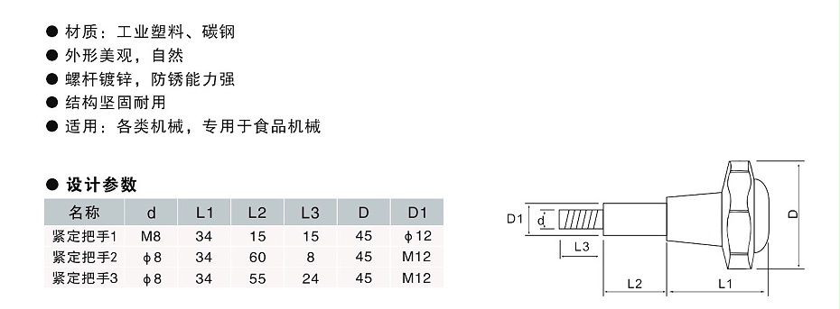 歐拓定制緊定把手,手輪,內波紋手輪,背波紋手輪,橢圓拉手,膠木拉手,方形拉手