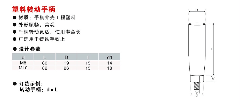 歐拓定制塑料轉(zhuǎn)動(dòng)手柄,內(nèi)波紋手輪,背波紋手輪,橢圓拉手,膠木拉手,方形拉手