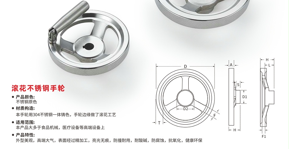 歐拓鑄造304不銹鋼手輪,高端手輪,能過環(huán)保