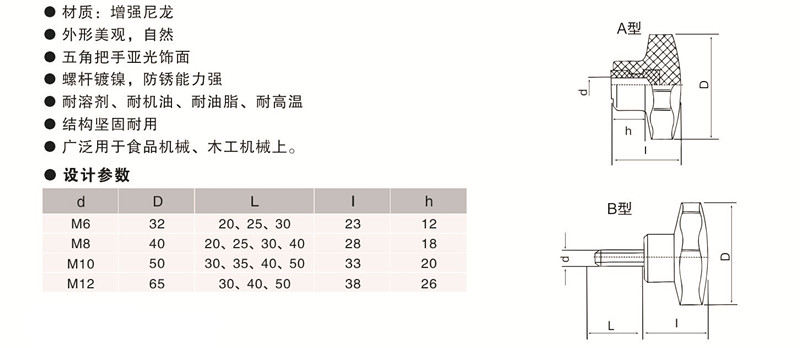 歐拓定制塑料五星把手,內波紋手輪,背波紋手輪,橢圓拉手,膠木拉手,方形拉手