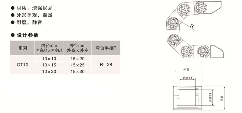 歐拓定制10系列拖鏈,內(nèi)波紋手輪,背波紋手輪,橢圓拉手,膠木拉手,方形拉手