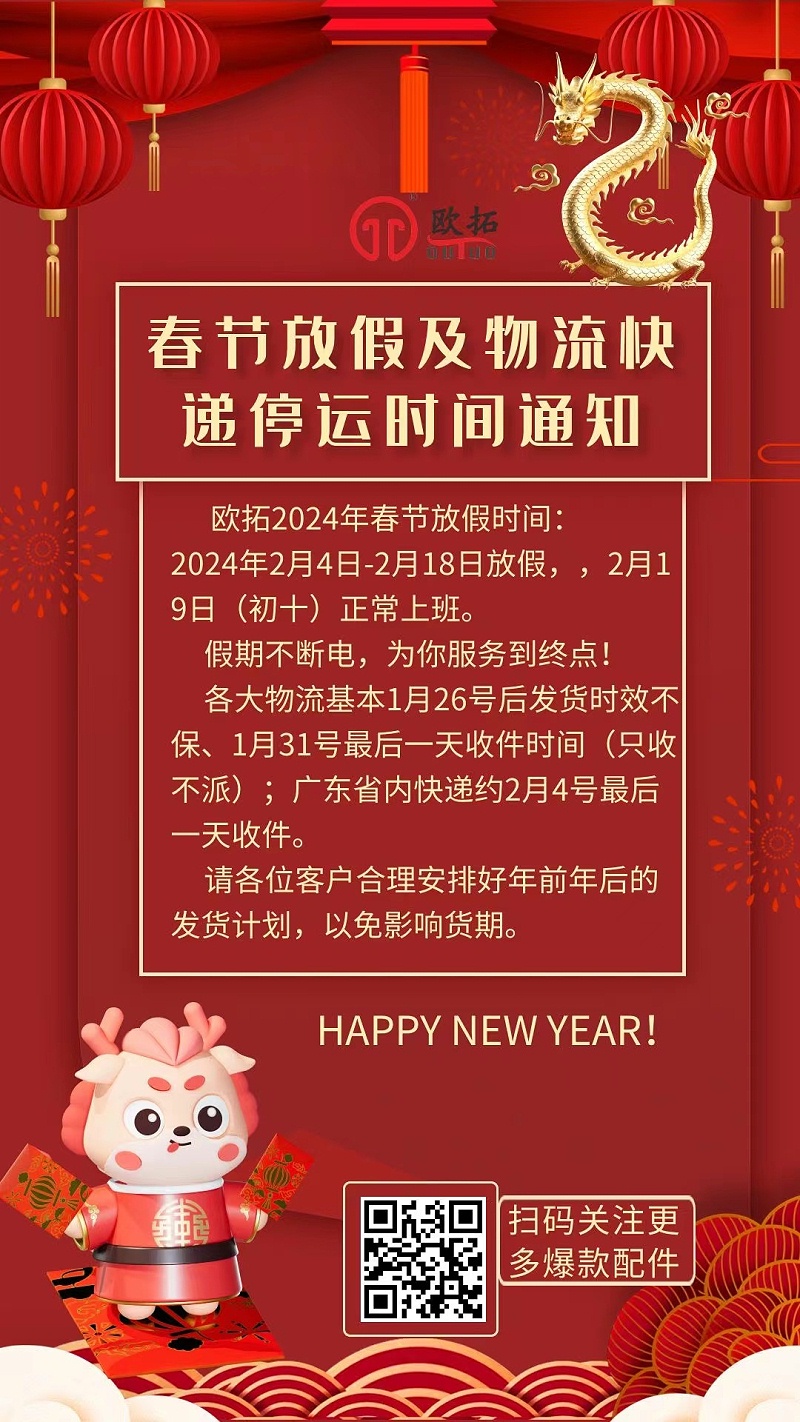 佛山市歐拓機(jī)械有限公司專業(yè)做機(jī)械木工、包裝印刷機(jī)械、激光食品等機(jī)械設(shè)備通用配件