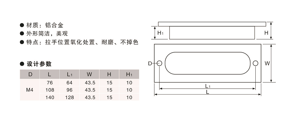 歐拓批發(fā)鋁合金暗拉手,內(nèi)波紋手輪,背波紋手輪,橢圓拉手,膠木拉手,方形拉手